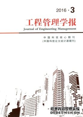 工程论文发表