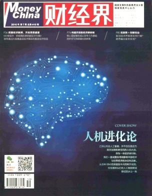 财经界征稿启事