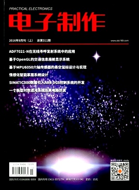 电子制作征稿启事