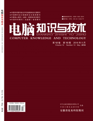 电脑知识与技术征稿启事