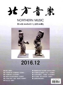 北方音乐征稿启事