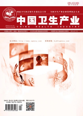 中国卫生产业征稿启事