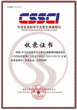 核心论文发表
