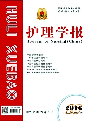 护理论文发表