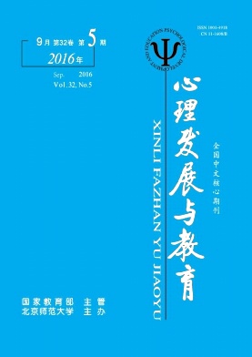 心理发展与教育征稿启事