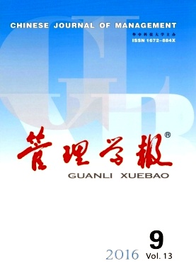 管理学报征稿启事