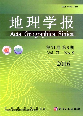地理学报期刊征稿