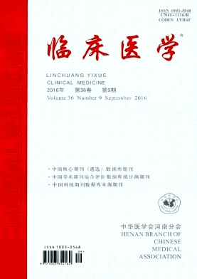 临床医学征稿启事