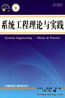 系统工程理论与实践