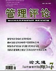 管理评论杂志封面