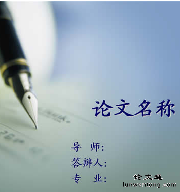 本科毕业论文设计
