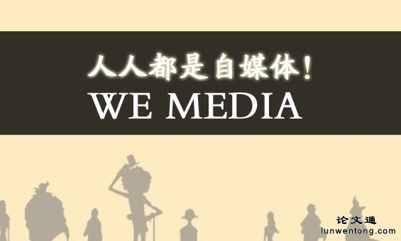 媒体的作用