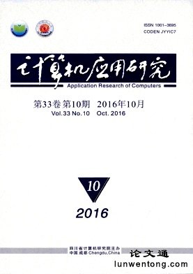 计算机应用研究杂志封面