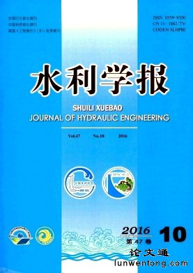 水利学报封面