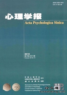 心理学报封面