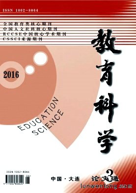 教育科学封面
