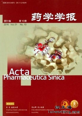药学学报封面