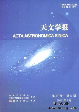 天文学报