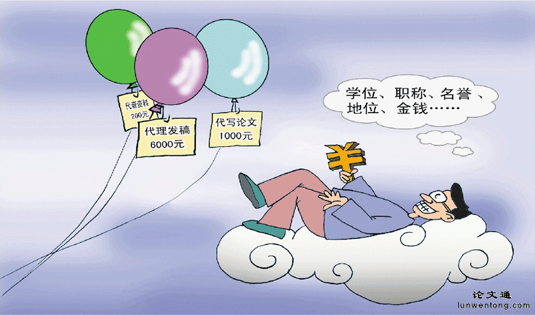 职称论文如何发表安全