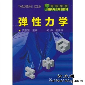 基础力学,介电弹性力学体材料致动器的动态行为研究